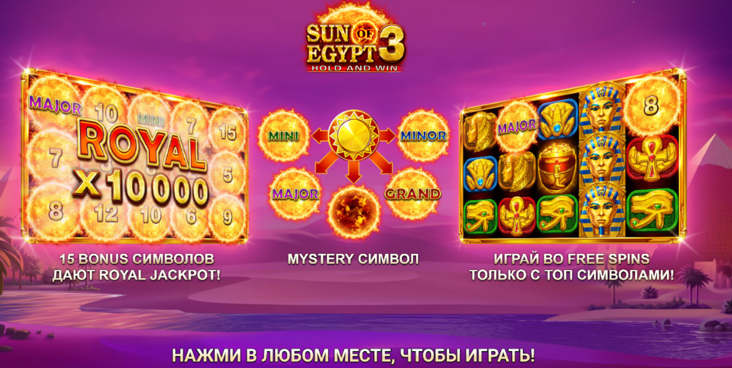 Slot Sun of Egypt 3